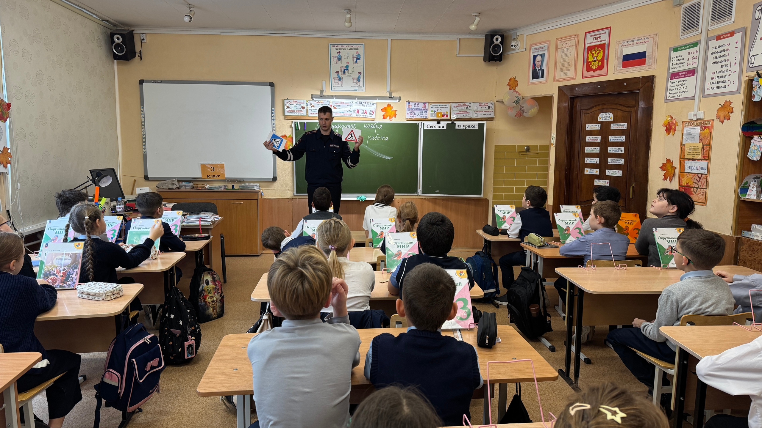 Дорожно-транспортная безопасность.