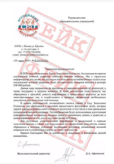 ОСТОРОЖНО, ФЕЙК!.