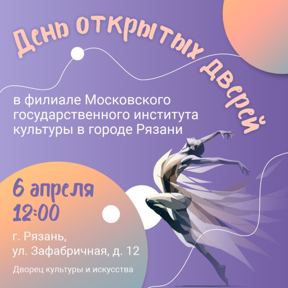 День открытых дверей!.